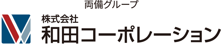 和田コーポレーション